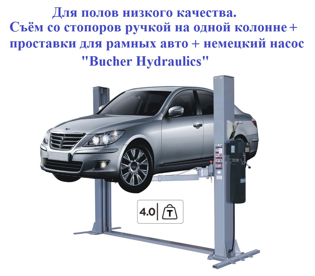 Автомобильные подъемники - купить автоподъемники для автосервиса, цена на  подъемник автомобильный в Вологде