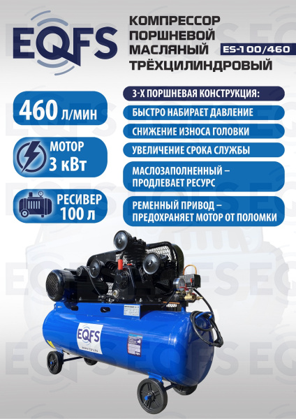 ES-100/460 Компрессор  ES-100/460 Компрессор